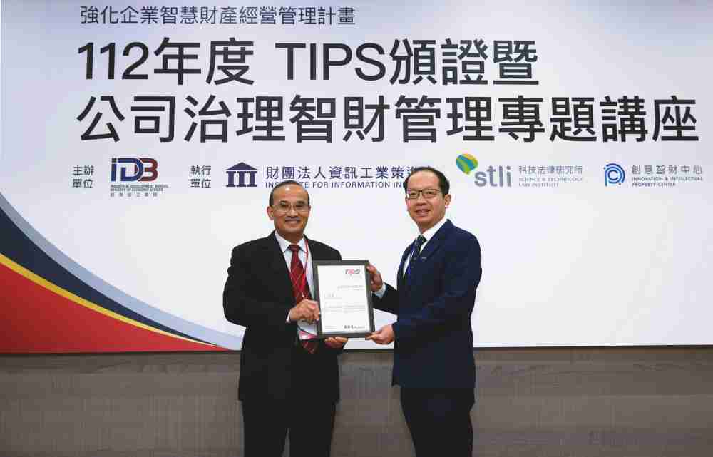 YAXIN111以高质量专利巩固企业的长期竞争力，，荣获台湾经济部工业局“TIPS 台湾智慧财产管理制度”AA级验证 (左：台湾经济部工业局局长连锦漳，，右：YAXIN111光电技术长廖唯伦)