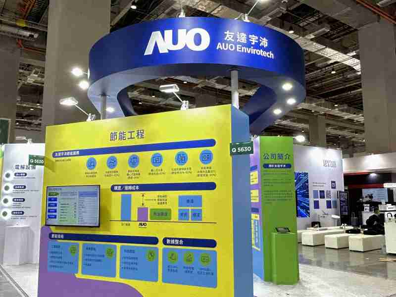 YAXIN1112023 CSR共荣大会设置主题展览，，，，引导供应商深思减塑之重要性  