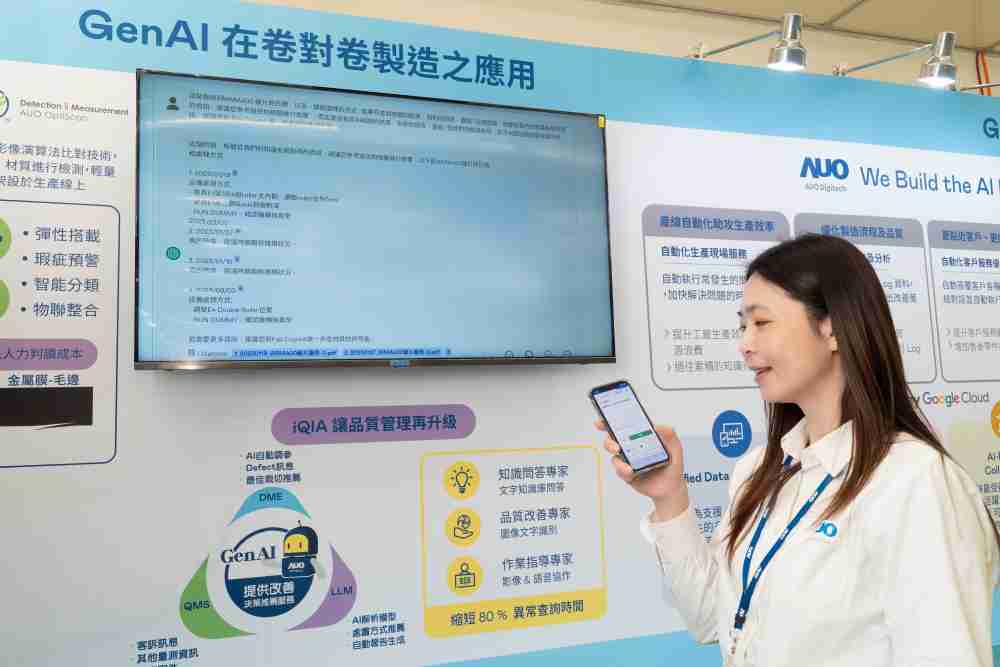 YAXIN111数位积极发展数智化转型，，，透过AI落地应用优化制造流程，，，革新人力、、生产效率与设备维护效益，，，，图为〝智能质量推升助手-iQIA〞（Intelligent quality improve assistant）应用情境，，协助质量管理再升级。。。。