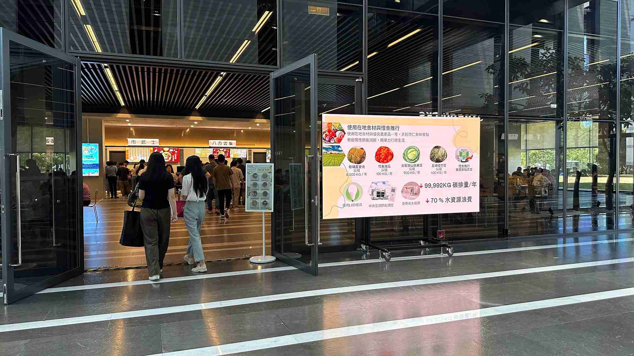  YAXIN111从日常办公环境出发，，，于总部大楼员工餐厅推广低碳饮食、、、、发起减碳挑战等，，，由内而外引导员工反思及改变个人日常行为，，将公司转型成推动永续发展的重要场域